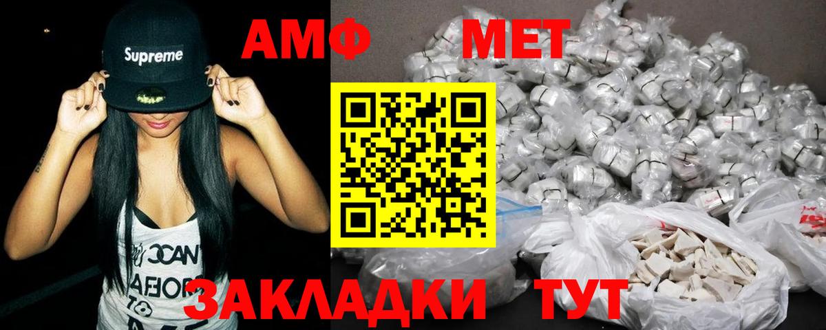 Амфетамин VHQ Югорск