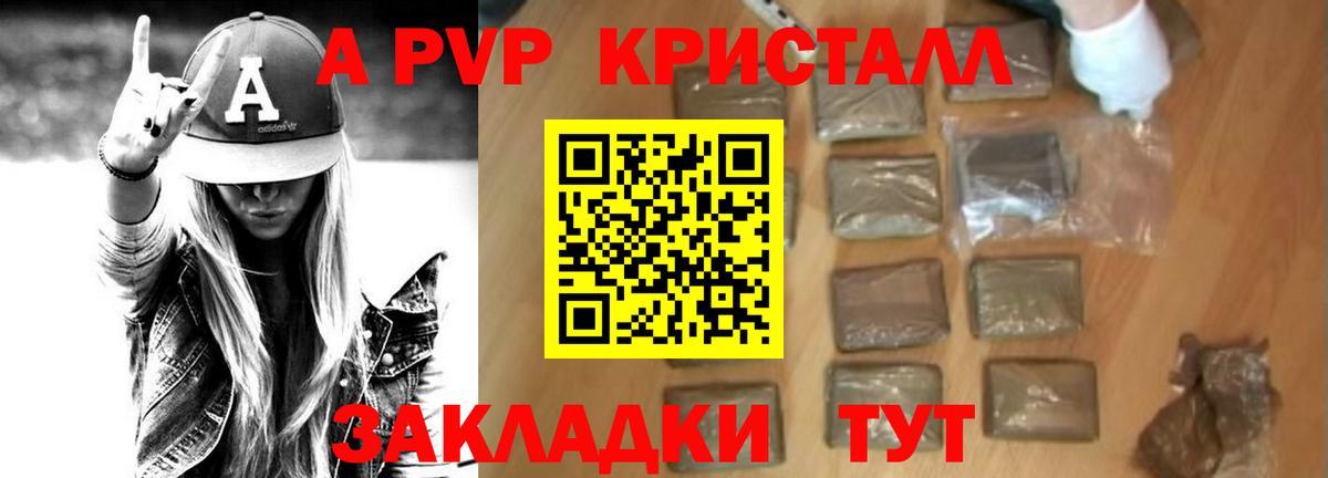 A PVP  магазин продажи наркотиков  Вход с VPN  Югорск  A-PVP кристаллы  Альфа ПВП СК 
