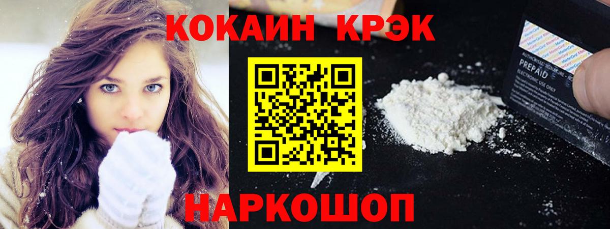 КОКАИН Боливия  КОКАИН VHQ  Югорск  Cocaine  Вход с VPN 