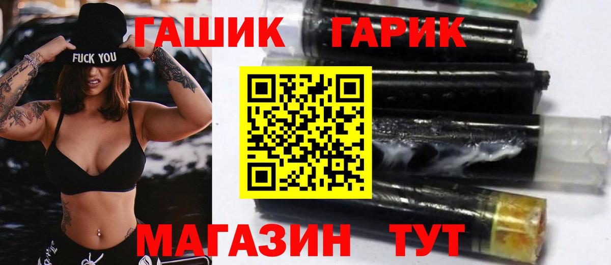 ГАШ Изолятор Югорск