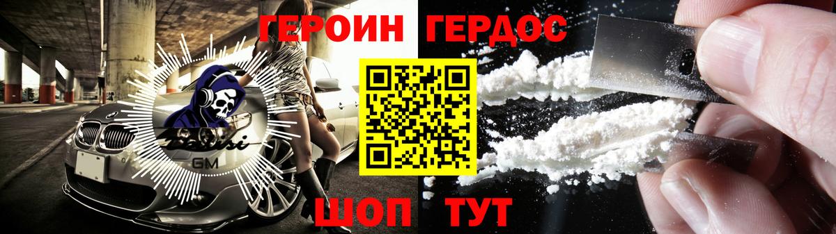 Героин афганец  Вход с VPN  Югорск 
