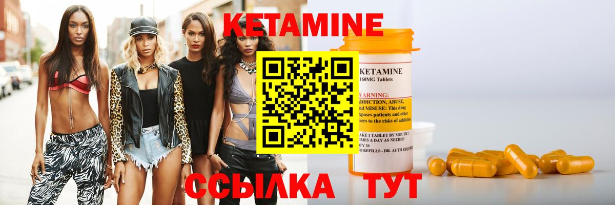 КЕТАМИН VHQ Югорск