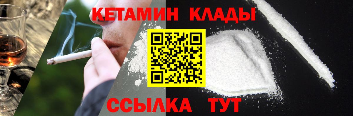 Югорск  КЕТАМИН ketamine  КЕТАМИН VHQ  Вход с VPN 