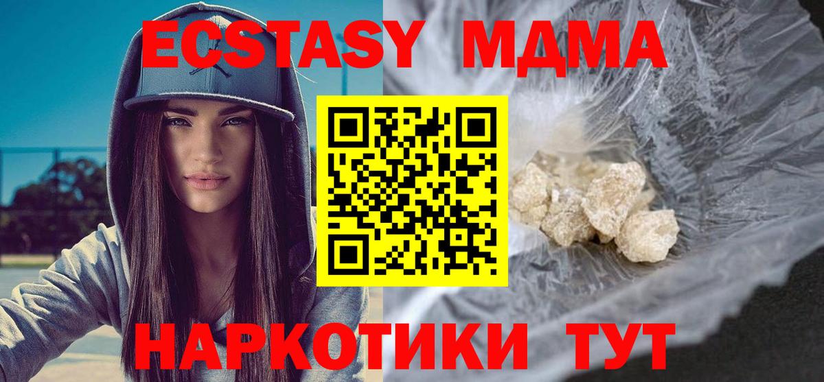 MDMA  Вход с VPN  MDMA Molly  Югорск  MDMA VHQ 