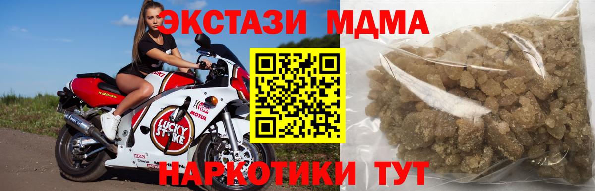 МДМА crystal Югорск