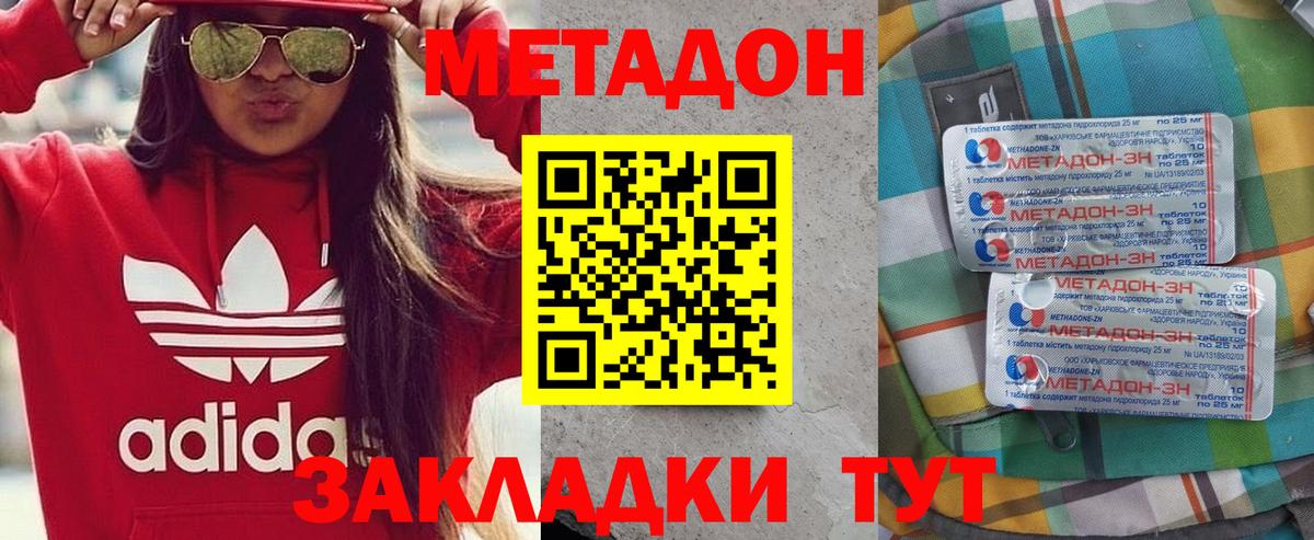 МЕТАДОН белоснежный Югорск
