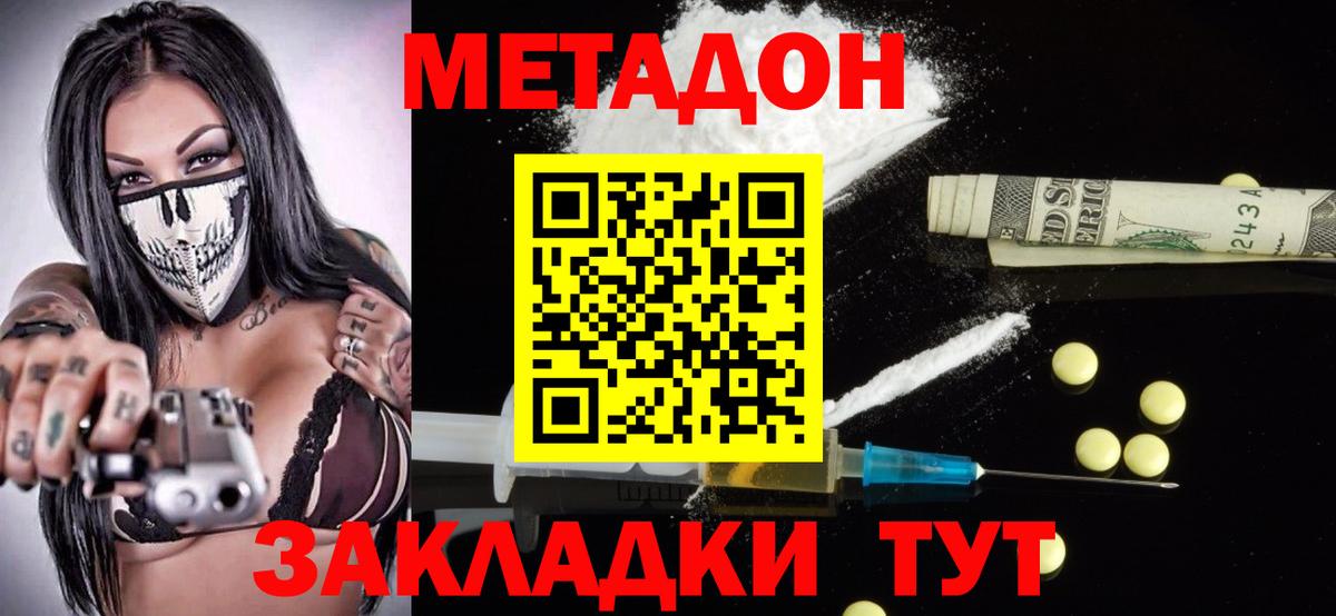 Метадон кристалл  Вход с VPN  Метадон кристалл  OMG ONION  Югорск 