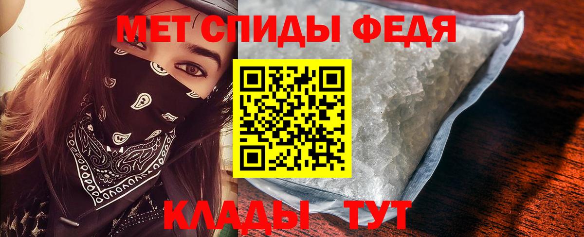 МЕТАМФЕТАМИН мет Югорск