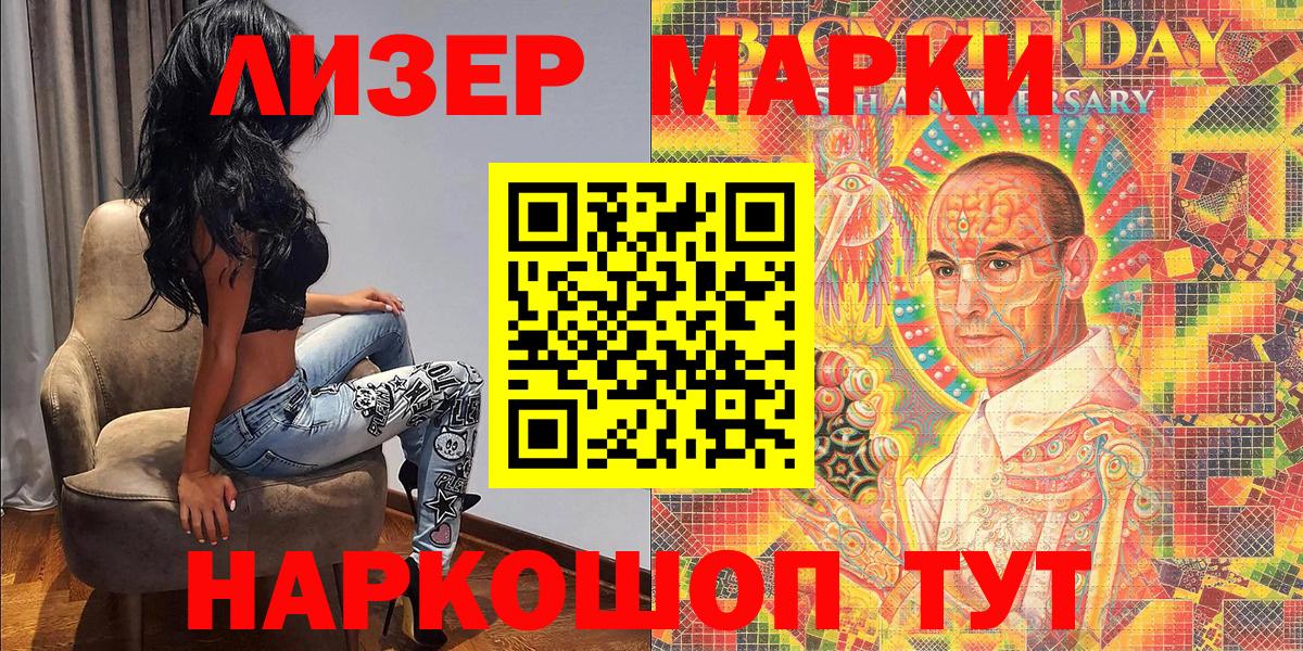 Марки NBOMe 1,8мг Югорск