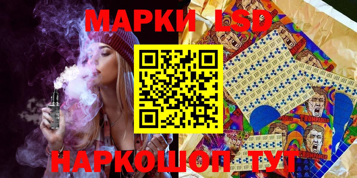 Наркотические марки 1,8мг  Вход с VPN  Марки 25I-NBOMe  Наркотические марки 1,8мг  Югорск 