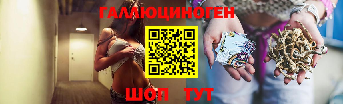 Галлюциногенные грибы ЛСД  Галлюциногенные грибы мухоморы  Вход с VPN  Югорск 
